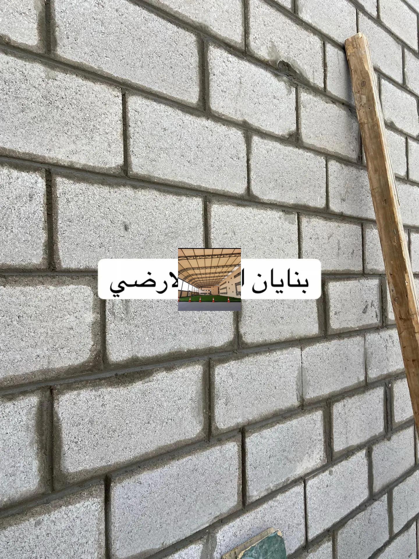 صيانة وإصلاح المظلات والخيام الدمام والخبر والقطيف - صورة 20