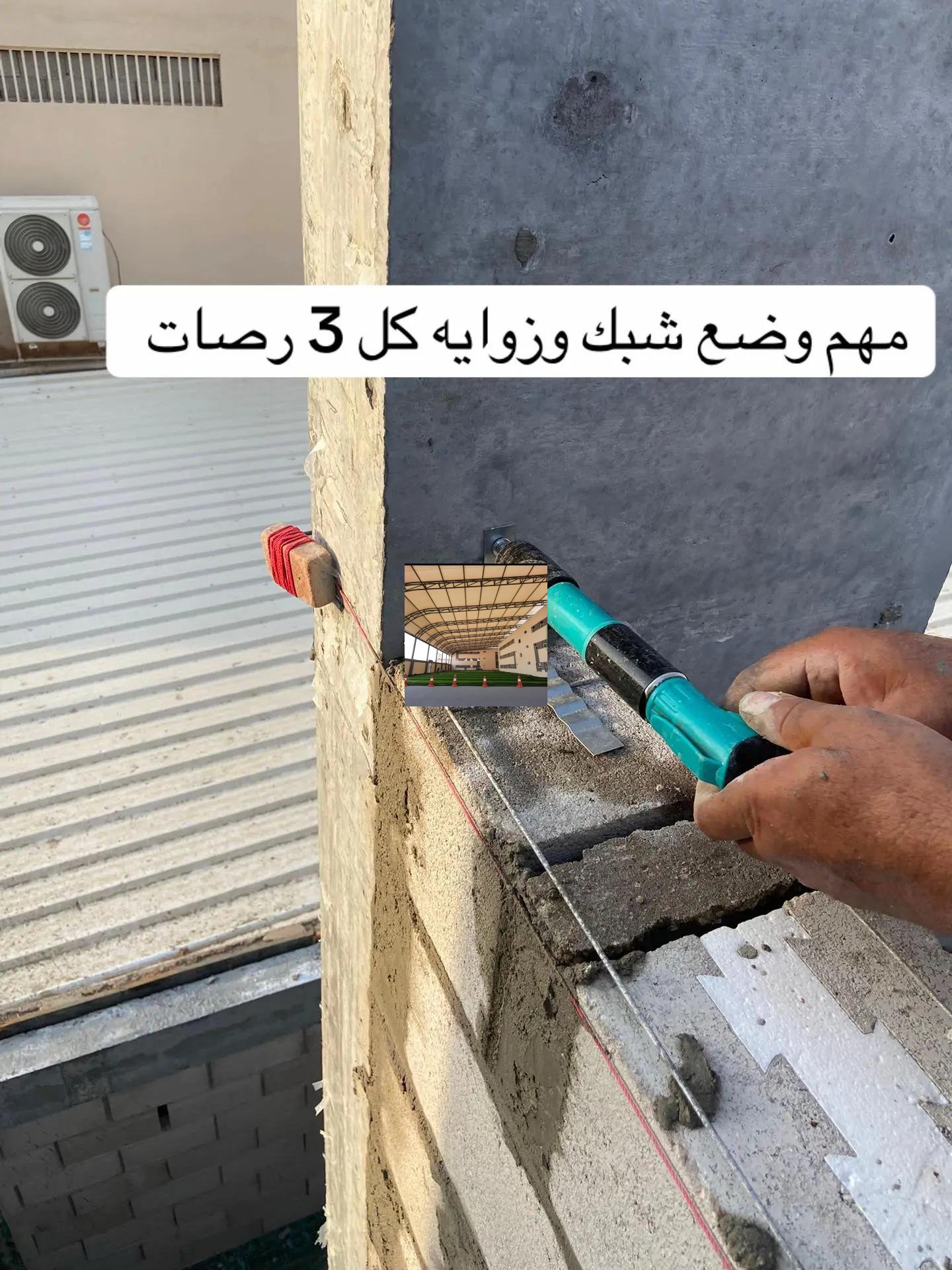 صيانة وإصلاح المظلات والخيام الدمام والخبر والقطيف - صورة 4